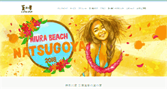 Desktop Screenshot of natsugoya.com